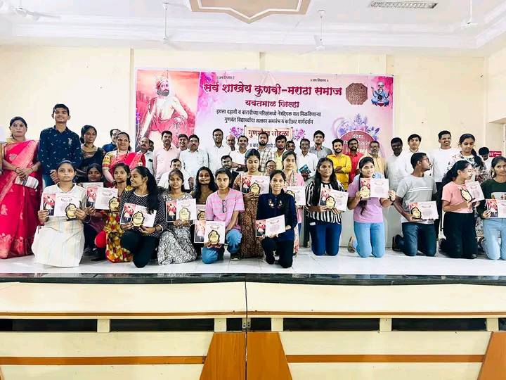 सर्व शाखेय कुणबी-मराठा समाज गुणवंत विद्यार्थ्यांचा सत्कार समारंभ व करिअर मार्गदर्शन&hellip;